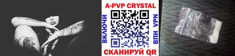 APVP крисы CK  Купить где  Котельниково 