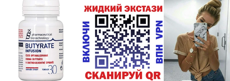 БУТИРАТ 1.4BDO  Купить закладки  Котельниково 