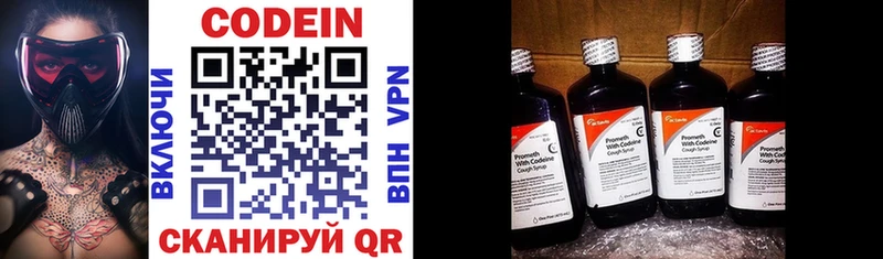 Кодеиновый сироп Lean напиток Lean (лин)  Купить закладки  Котельниково 
