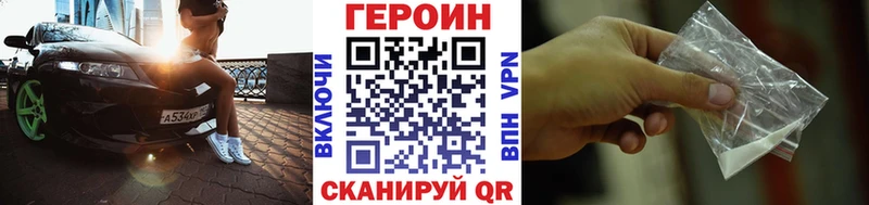 ГЕРОИН афганец  Купить где  Котельниково 