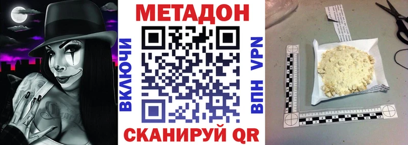Купить  Котельниково  МЕТАДОН VHQ 