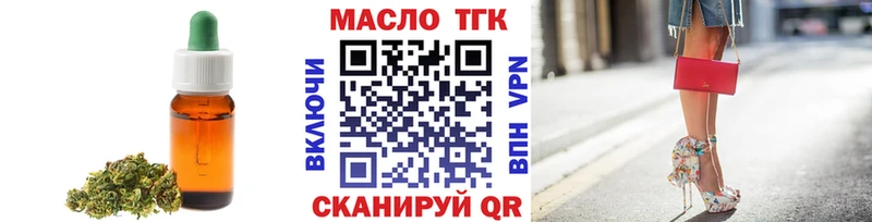 ТГК концентрат  Купить  Котельниково 